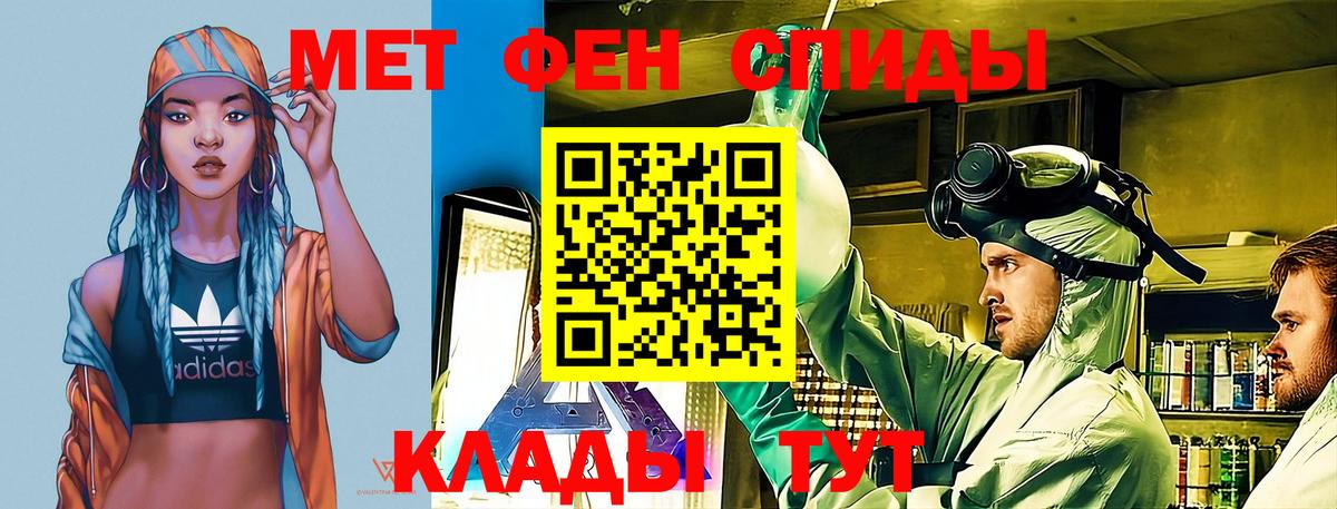 Псков  Амфетамин 97%  Вход с VPN 
