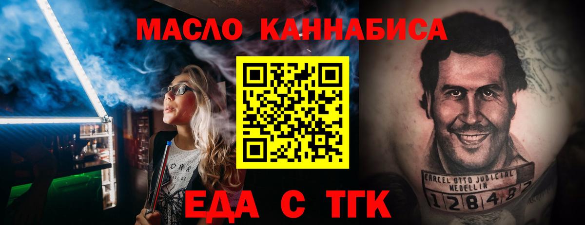 Псков  Cannafood марихуана  Вход с VPN 