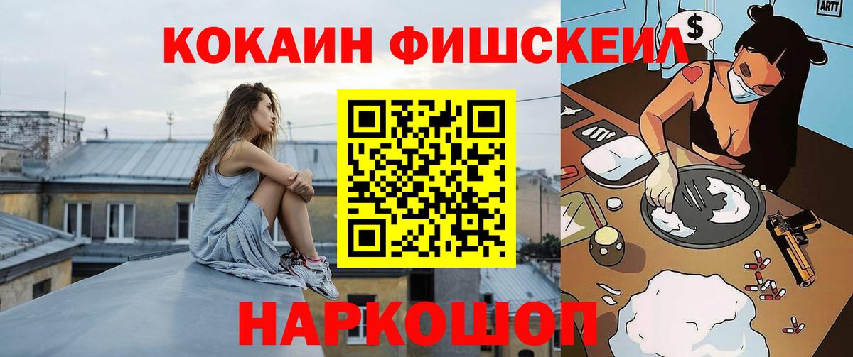 Псков  COCAIN 97%  Cocaine  Вход с VPN  Кокаин Боливия 