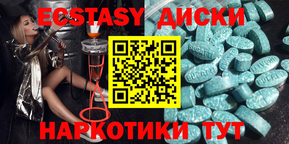 Экстази Cube  Ecstasy  Псков  Ecstasy 280мг  Вход с VPN 