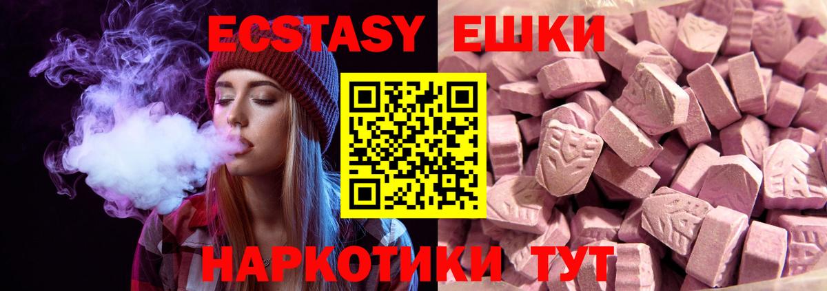 Экстази MDMA Псков
