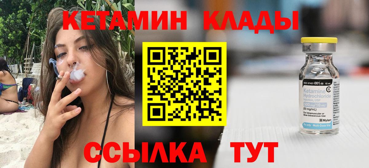 КЕТАМИН ketamine  Вход с VPN  Кетамин VHQ  Псков 