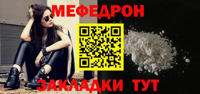 мефедрон VHQ Анапа