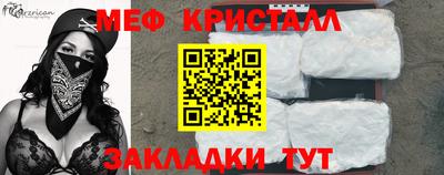меф VHQ Ангарск
