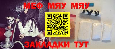 мефедрон VHQ Анапа