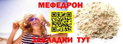 меф VHQ Ангарск