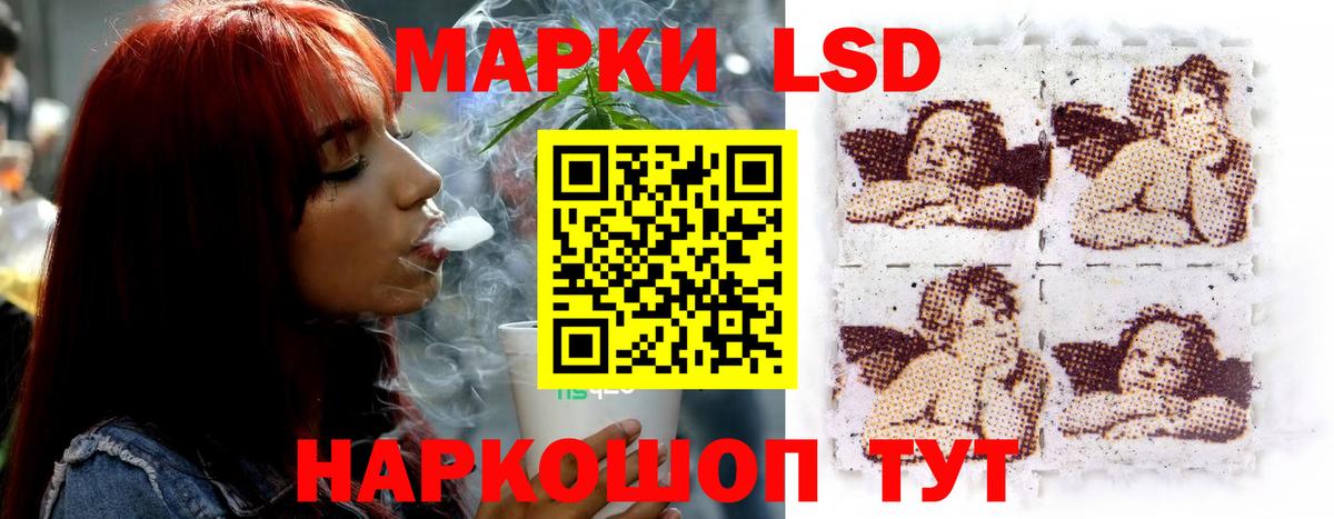 LSD-25 экстази ecstasy Псков