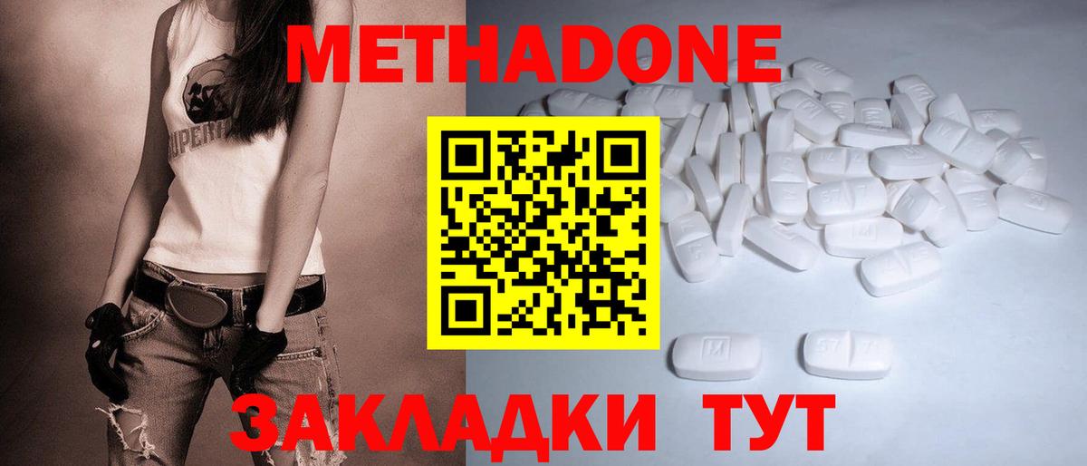площадка телеграм  Метадон белоснежный  Вход с VPN  МЕТАДОН methadone  Псков  ОМГ ОМГ зеркало 