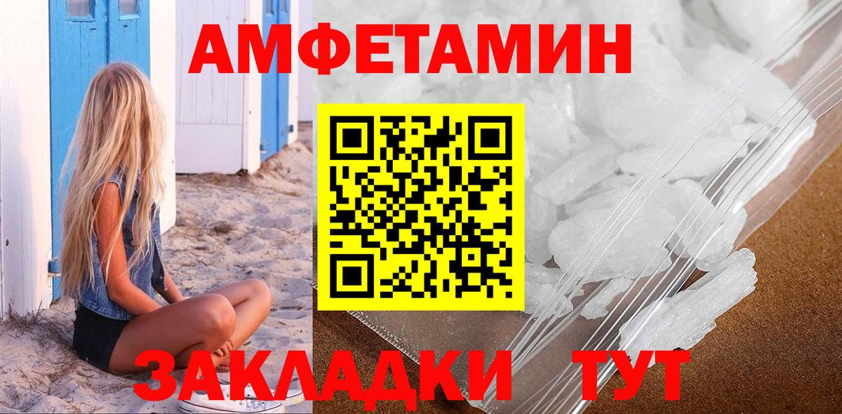 Псков  МЕТАМФЕТАМИН пудра  Первитин  МЕТАМФЕТАМИН пудра  Вход с VPN 