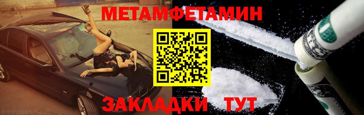 Метамфетамин кристалл Псков