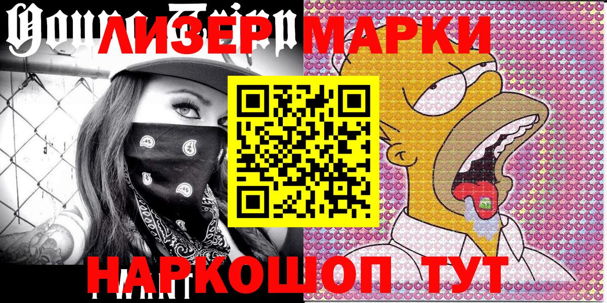 Псков  Наркотические марки  Вход с VPN  Марки 25I-NBOMe 1,8мг 
