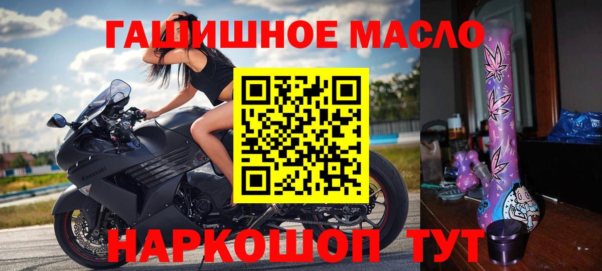 Дистиллят ТГК вейп Псков